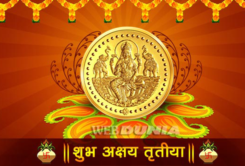 अक्षय तृतीया र यसको महत्व